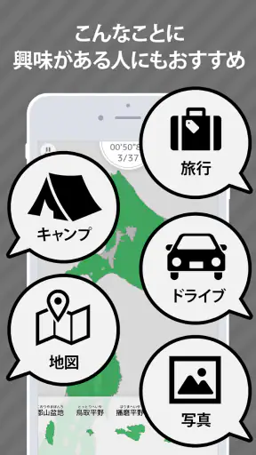 あそんでまなべる 日本の地理 screenshot