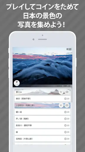 あそんでまなべる 日本の地理 screenshot