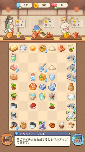 あの世食堂：かわいい妖怪マージ screenshot