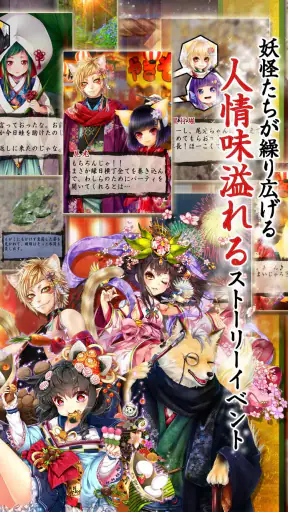 あやかし百鬼夜行 魂 ~妖界王伝記~ screenshot