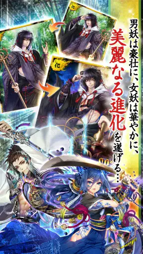 あやかし百鬼夜行 魂 ~妖界王伝記~ screenshot