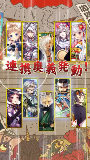 あやかし百鬼夜行 魂 ~妖界王伝記~ screenshot