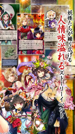 あやかし百鬼夜行 魂 ~妖界王伝記~ screenshot