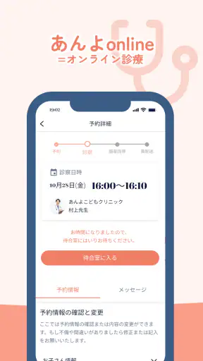 あんよ screenshot