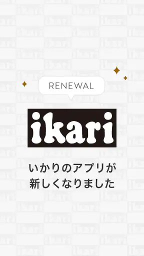 いかりスーパーマーケット公式アプリ screenshot
