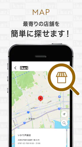 いかりスーパーマーケット公式アプリ screenshot