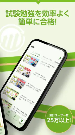 いちばんやさしい ITパスポート 絶対合格の過去問集 screenshot
