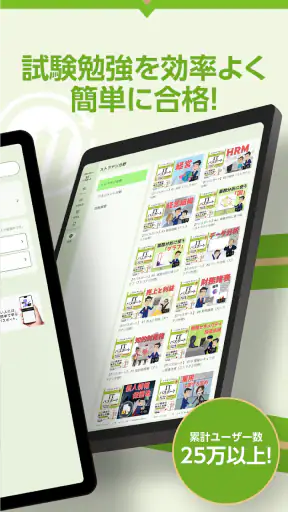 いちばんやさしい ITパスポート 絶対合格の過去問集 screenshot