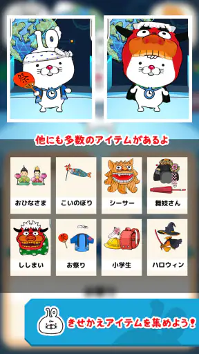 いちまると旅しよう！　しりもじ漢検 screenshot