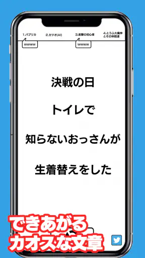 いつどこでオンライン screenshot