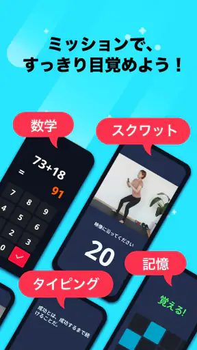 おこしてME - 目覚まし時計と睡眠 screenshot