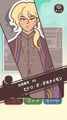 おもしれー女と15人のイケメン共 screenshot