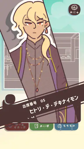 おもしれー女と15人のイケメン共 screenshot