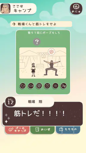 おもしれー女と15人のイケメン共 screenshot