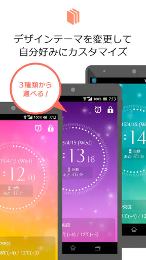 お出かけアラーム あさとけい : シンプルな目覚まし時計 screenshot