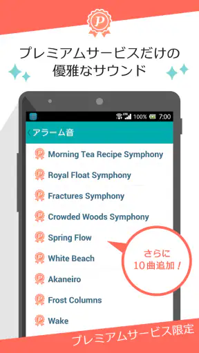 お出かけアラーム あさとけい : シンプルな目覚まし時計 screenshot