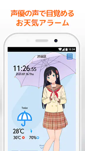 お天気時計－目覚めと同時に天気がわかる目覚まし時計アプリ screenshot