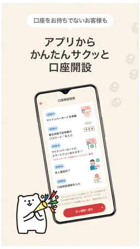 かぎんアプリ（鹿児島銀行） screenshot
