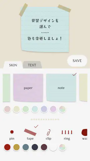かわいいメモ ウィジェット screenshot