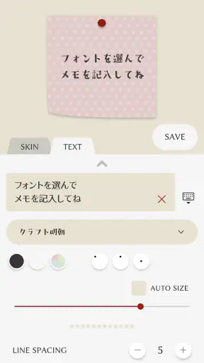 かわいいメモ ウィジェット screenshot