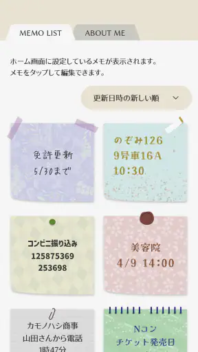かわいいメモ ウィジェット screenshot