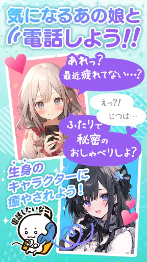 きゃらでん+ screenshot