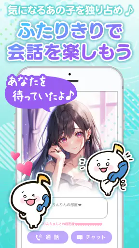きゃらでん+ screenshot