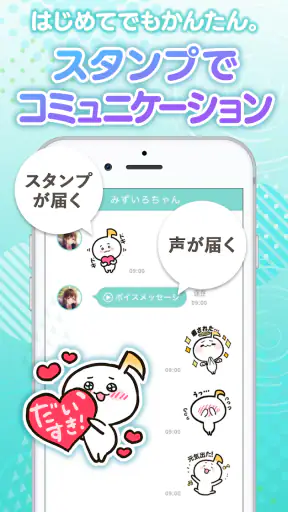 きゃらでん+ screenshot