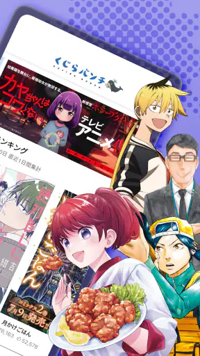 くじらバンチ screenshot