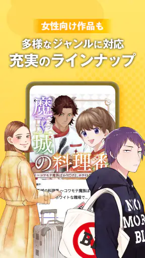 くじらバンチ screenshot