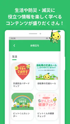 こくみん共済 coop 公式アプリ screenshot