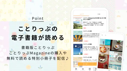 ことりっぷ－週末の旅行＆カフェ情報もりだくさん。写真投稿も screenshot