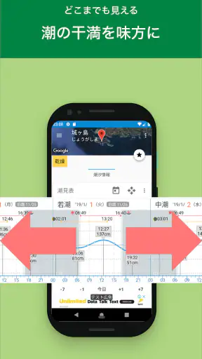 しおさい-潮見表／天気予報 screenshot
