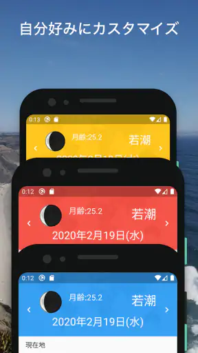 しおさいS -釣り／サーフィン／潮干狩り- screenshot