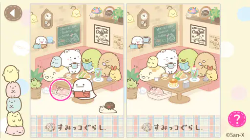 すみっコぐらし いっしょにあそぼ♪ screenshot