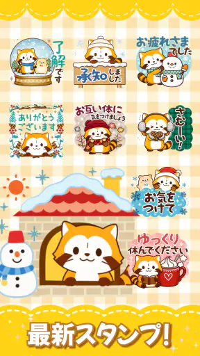 たぬきスタンプ – ふわふわ癒し系・全部無料 screenshot