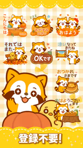 たぬきスタンプ – ふわふわ癒し系・全部無料 screenshot