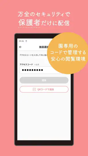 てのりの - 動画配信サービス screenshot