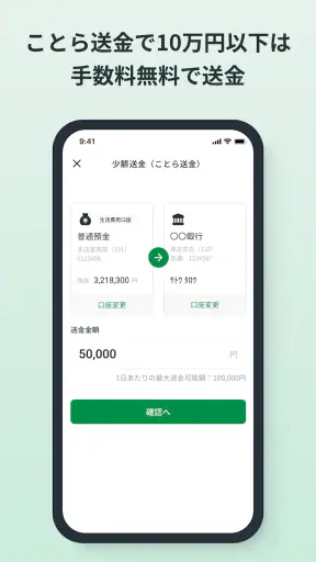 とちぎんアプリ screenshot