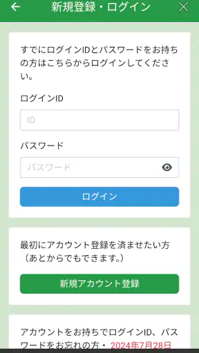 とほ活　富山で歩く生活　SmartLifeSmartWalk screenshot