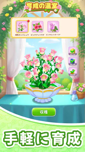 どうぶつの花屋 - 本物のお花をお届け！ screenshot