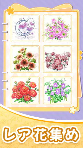 どうぶつの花屋 - 本物のお花をお届け！ screenshot