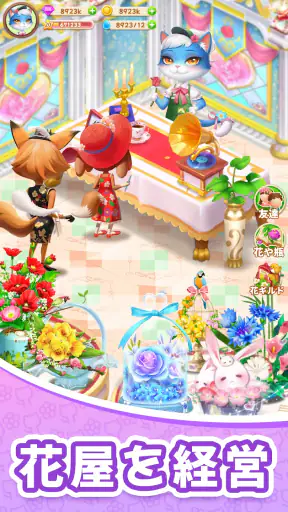 どうぶつの花屋 - 本物のお花をお届け！ screenshot
