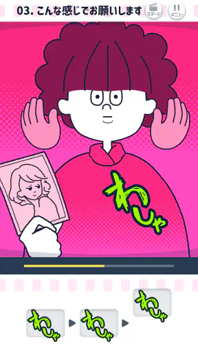 ならして！ピッチンぷぅ screenshot