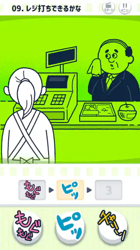 ならして！ピッチンぷぅ screenshot