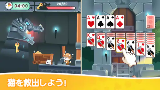 ねこソリティアカード screenshot