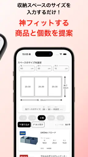 はこピタ（収納/サイズ/片付け/掃除/ルーム/レイアウト） screenshot