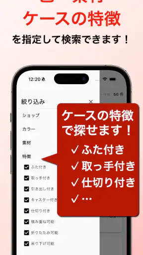 はこピタ（収納/サイズ/片付け/掃除/ルーム/レイアウト） screenshot