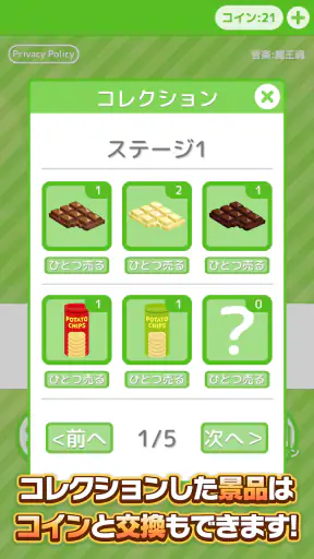 ひもクレ クレーンゲーム ひっかけ UFOキャッチャー screenshot