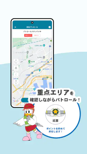 ひょうご防犯ネット＋（プラス） screenshot
